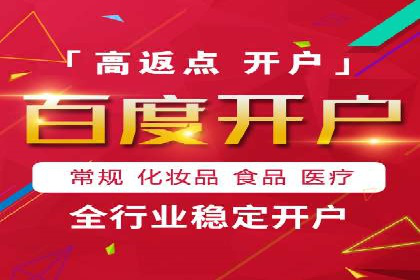 百度推广开户的五大步骤及其实操案例